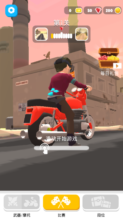 刺激摩托游戏免广告4